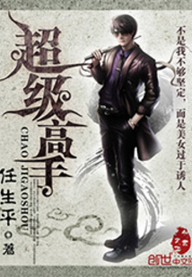 小师妹疯狂作死后，全师门逆天了